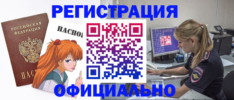 временная регистрация адрес в Дмитрове