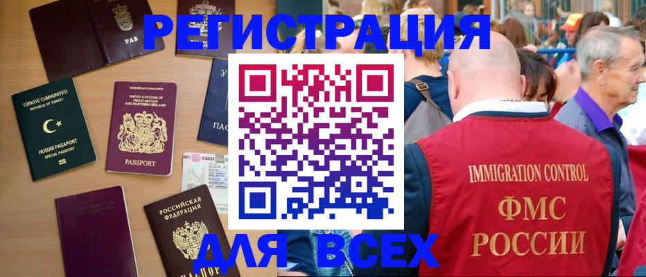 прописка от собственника в Дмитрове