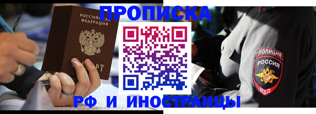 временная регистрация гарантия в Дмитрове