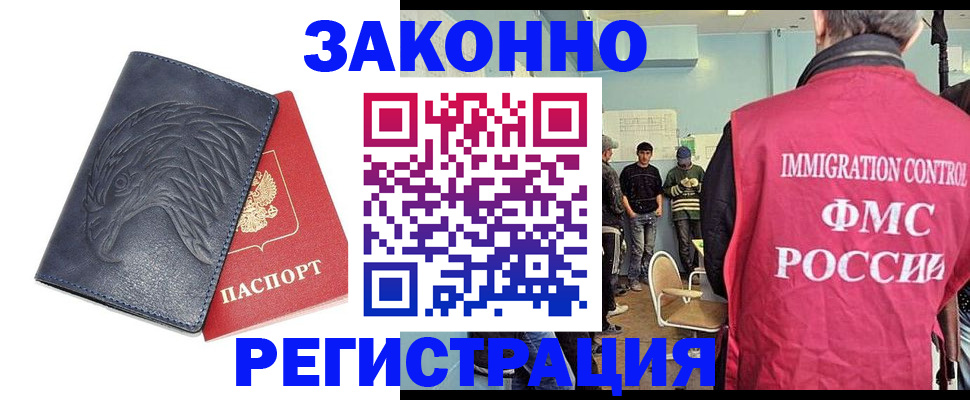 прописка паспорт в Дмитрове