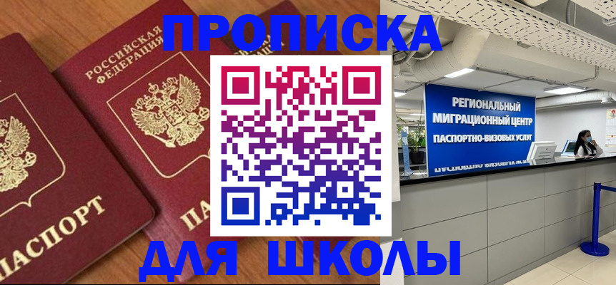 временная регистрация собственник в Дмитрове