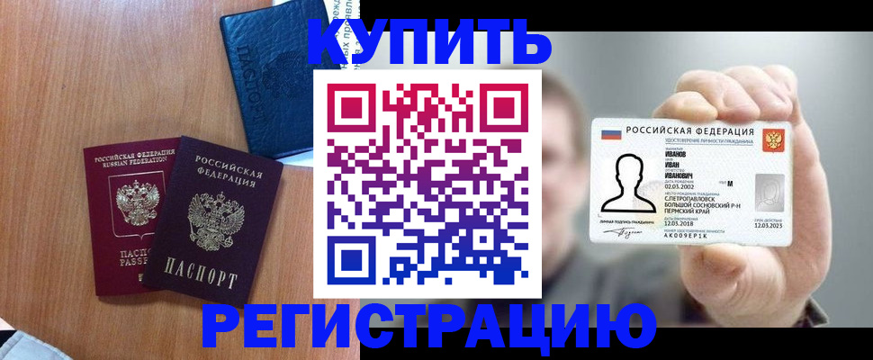 временная регистрация для всех в Дмитрове