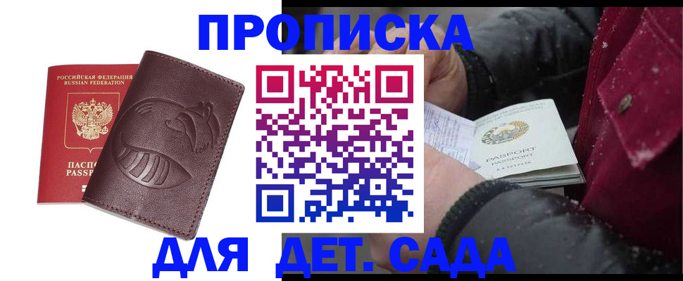 временная регистрация в квартире в Дмитрове