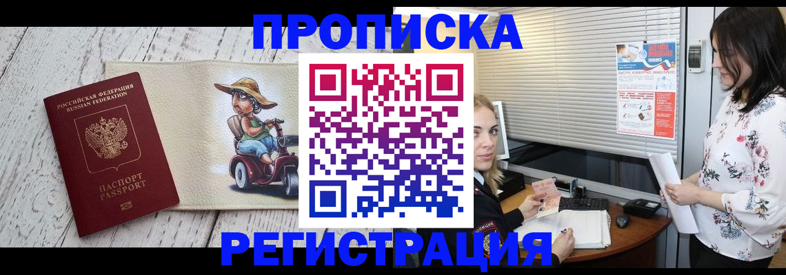 временная регистрация для всех в Дмитрове