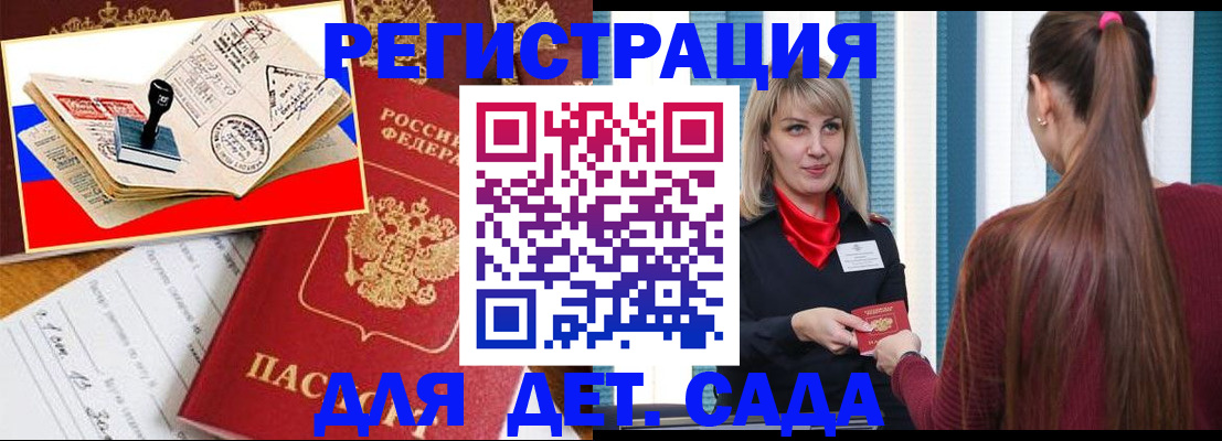 временная регистрация в Дмитрове