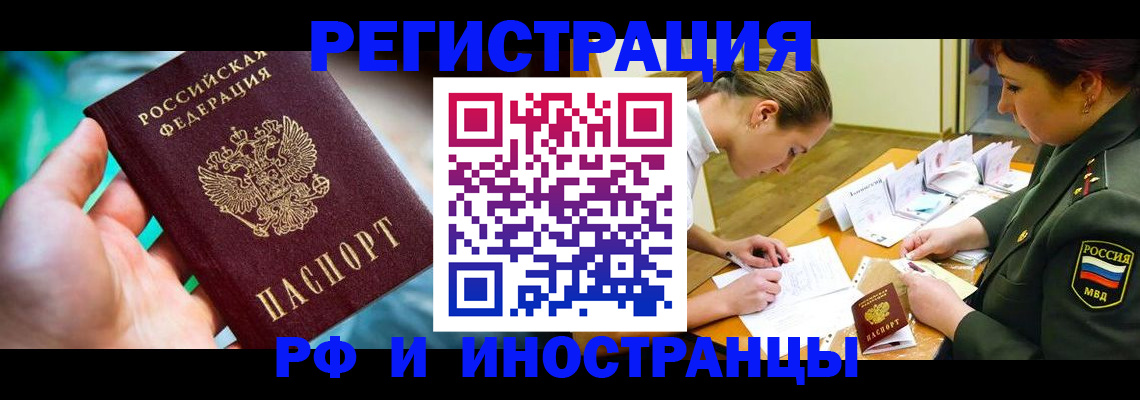 прописка в квартире в Дмитрове